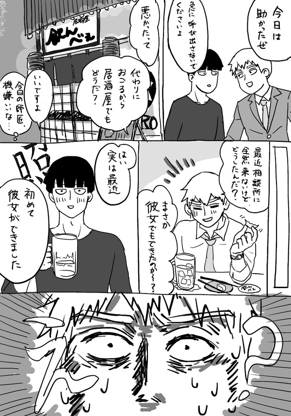 師匠がぼろぼろになる話