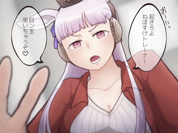 ゴルシちゃん