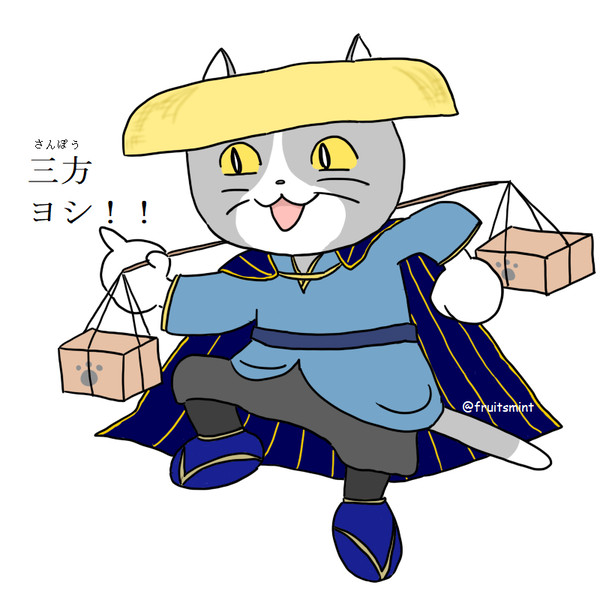 現場猫(近江商人)