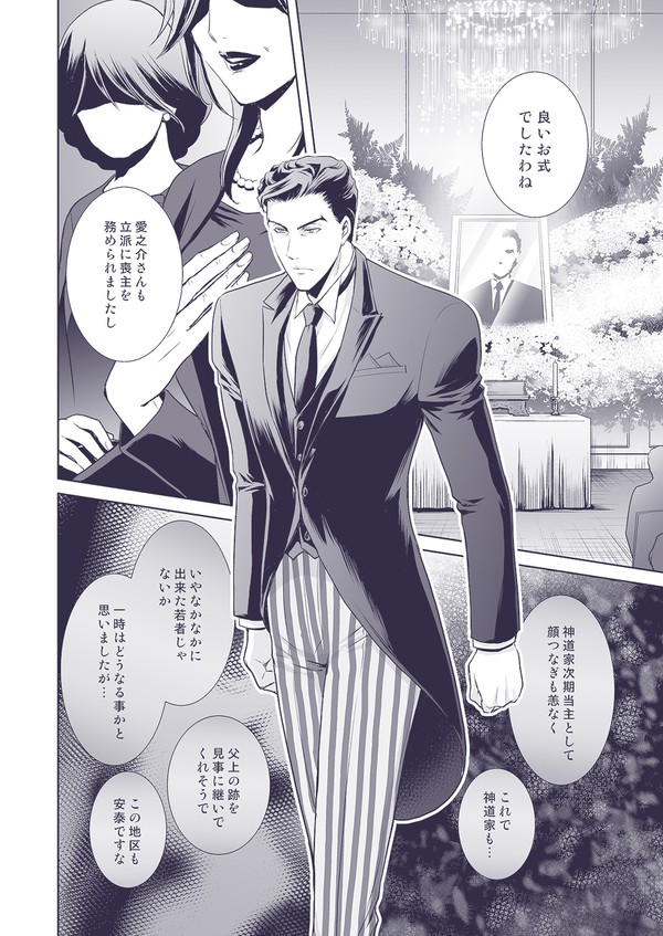 脳内会議