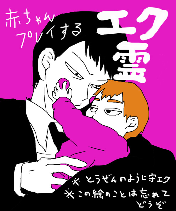 エク霊