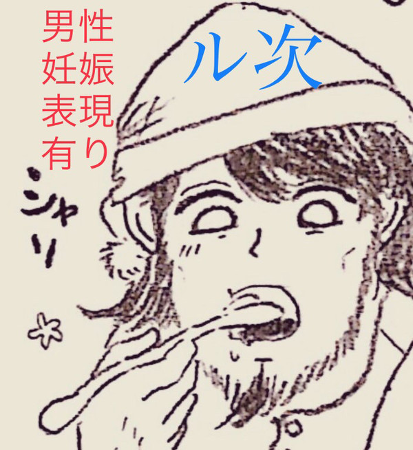 野生の勘