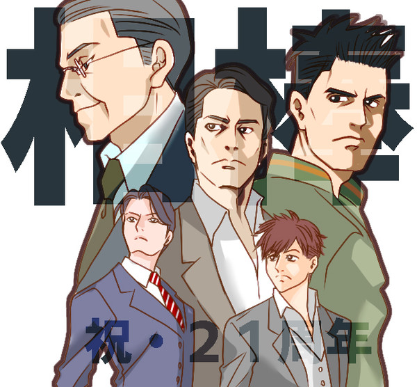 祝!相棒21周年