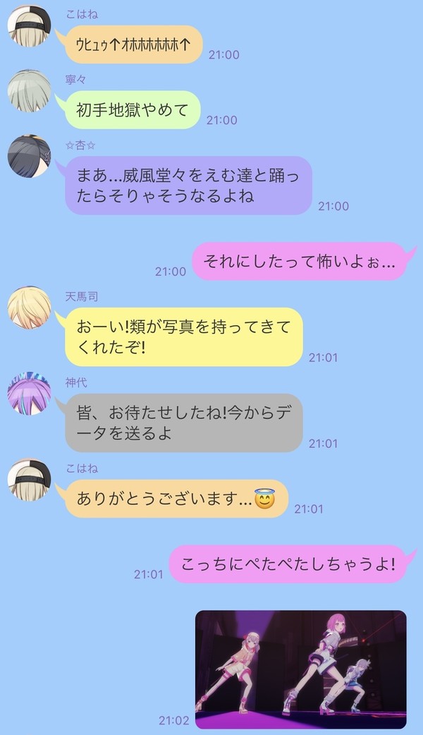 えむちゃんの威風堂々は世界を救う