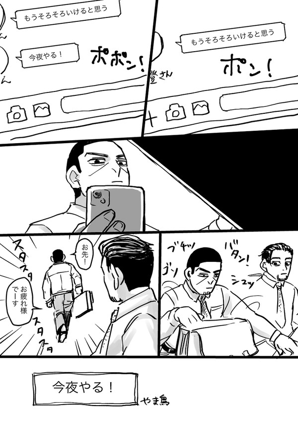 【ハジオト3】今夜やる！（R18）
