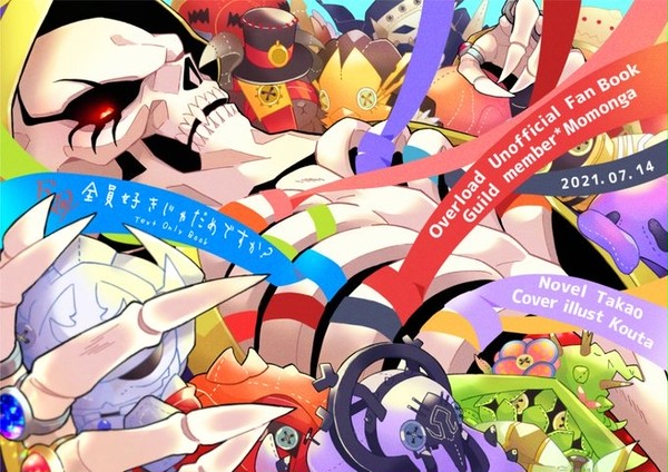 【7/14】ギルモモ小説本新刊サンプル【通販のお知らせ】