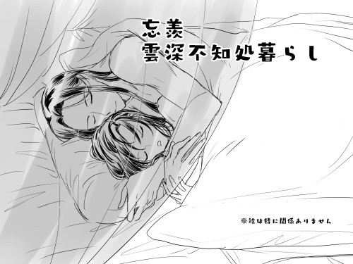 本編終了後ののんびり暮らし忘羨