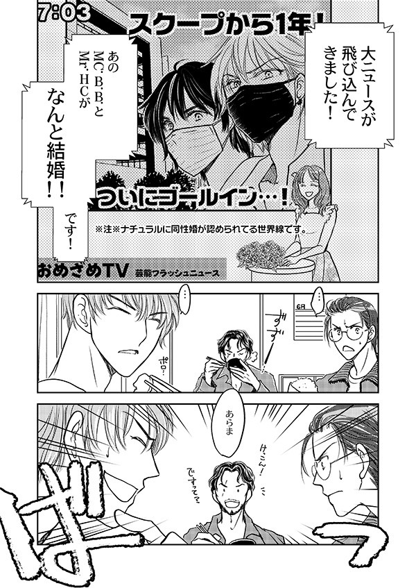 「お父さんは許しません!」!?