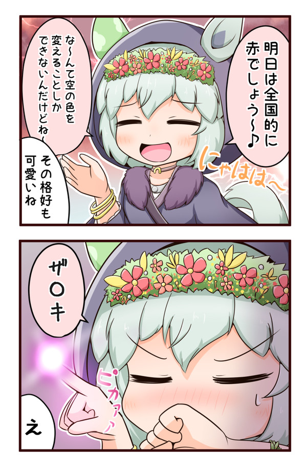 赤く染めるセイウンスカイ
