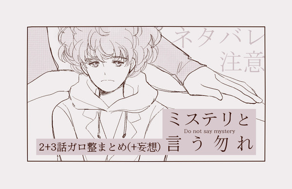 ミスまとめ ❶