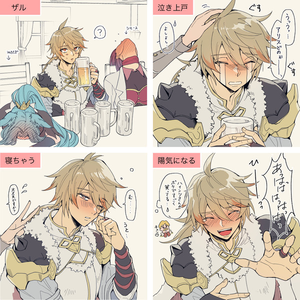 お酒を飲んだ時のラインハルト妄想絵（※匂わせ程度にライアリ）