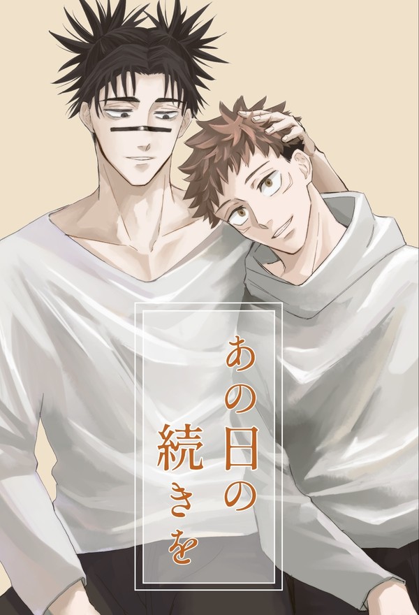 新刊サンプル【脹虎】