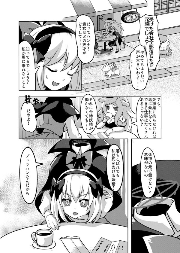 DULLAHAN WORK opening stage(第一話)