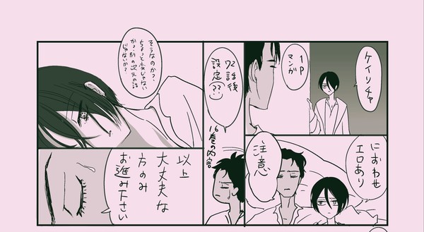 ケイツビーの起きてる夜