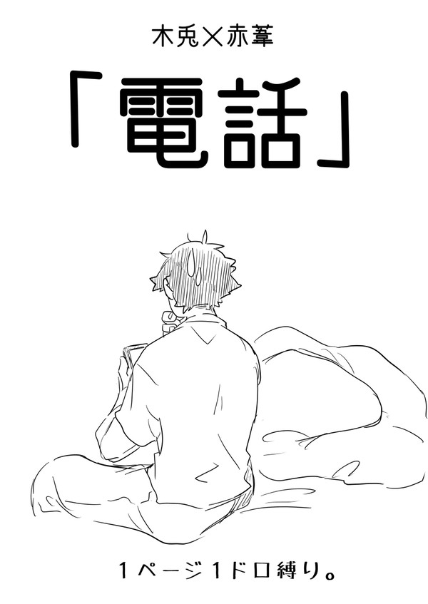 電話するだけ