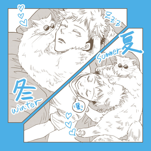 呪専猫パロまとめ2