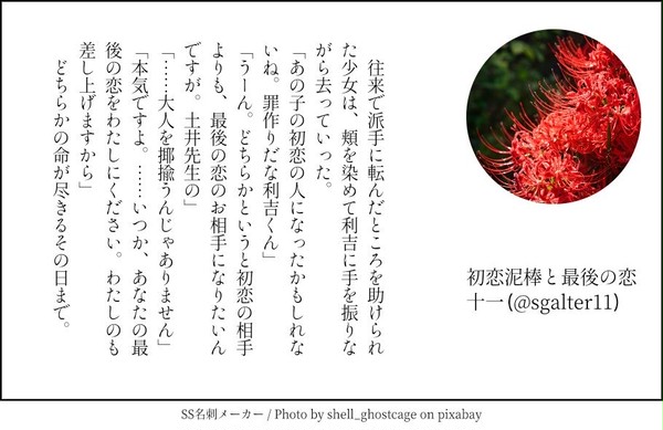 SSログまとめ