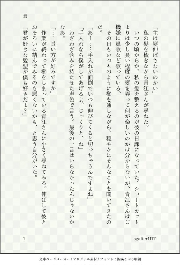 刀さにＳＳログ