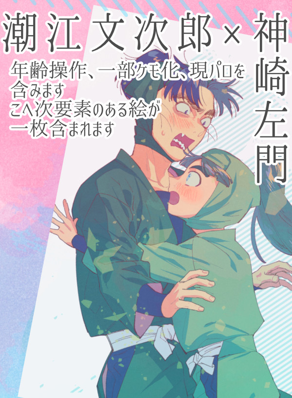 【腐向け】文さもツイログなどまとめ6