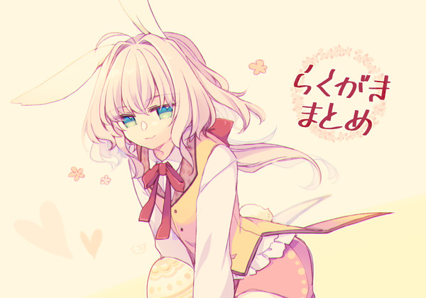 らくがきまとめ
