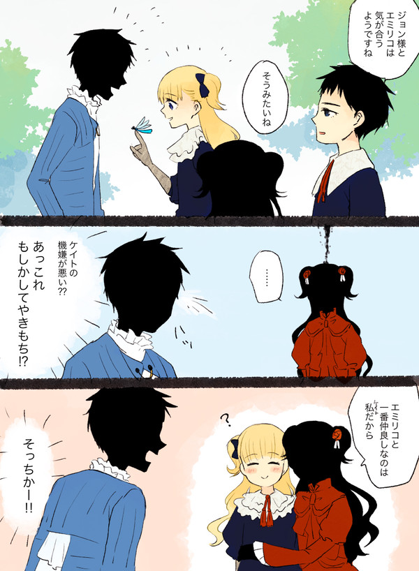 ジョンケイとションエミ