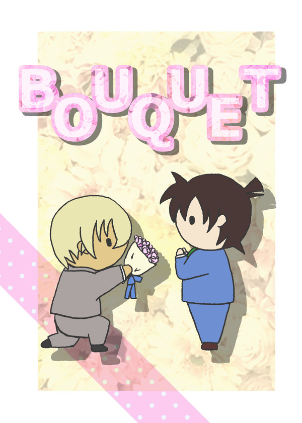 【小説】BOUQUET【7/17新刊サンプル】
