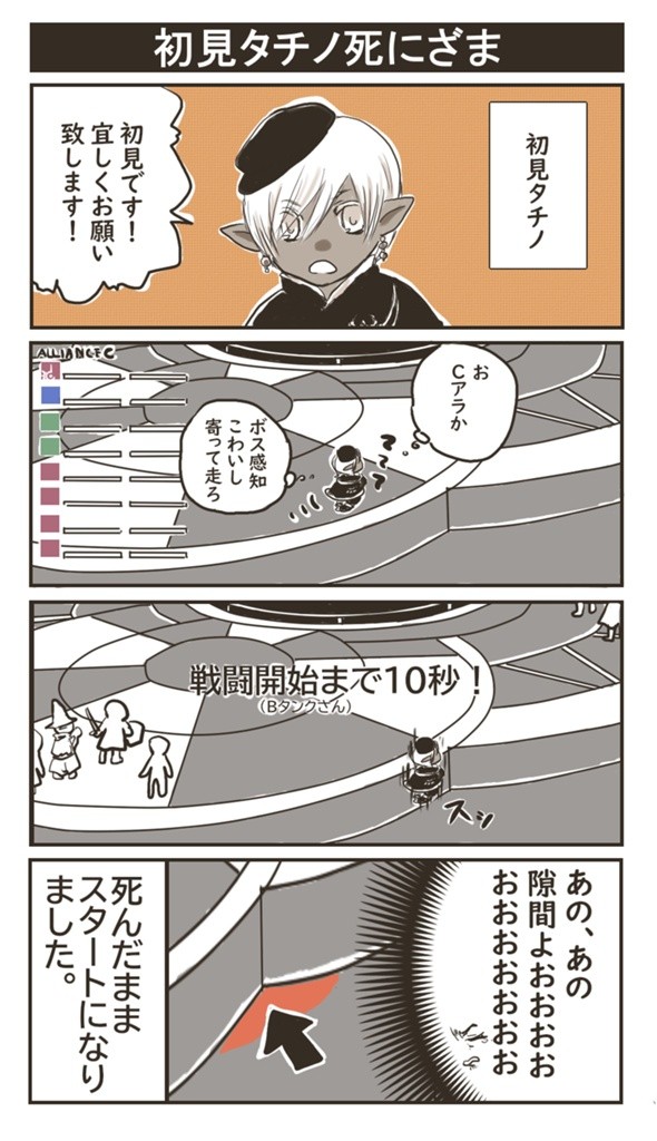 えふえふの日々3