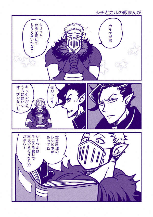 シチカルまんが２