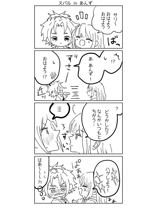 あんすた漫画