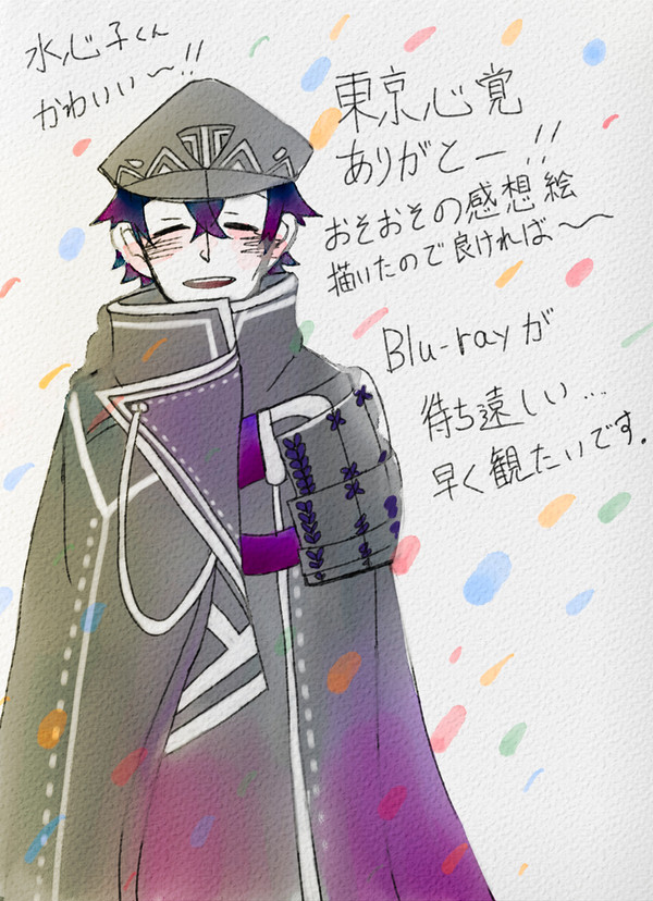 【刀ミュ】おそ遅ここおぼ感想絵