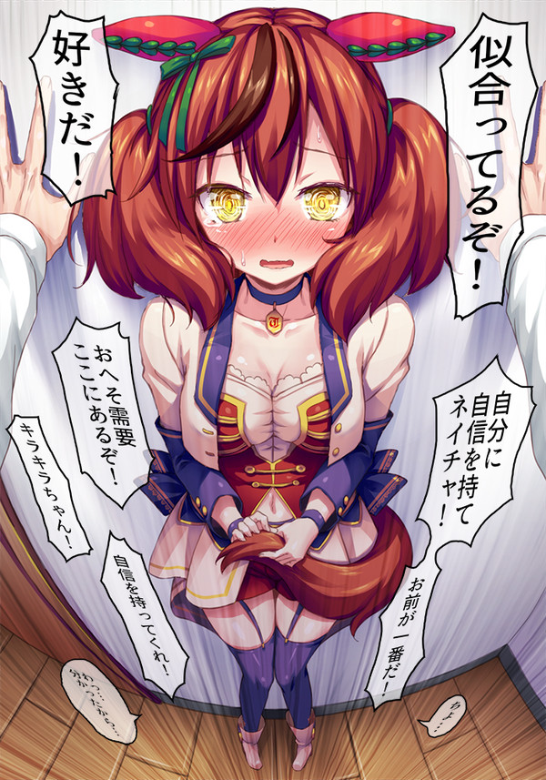 過激派ネイチャトレーナー