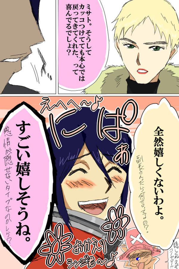 ごめんね、素直じゃなくて。