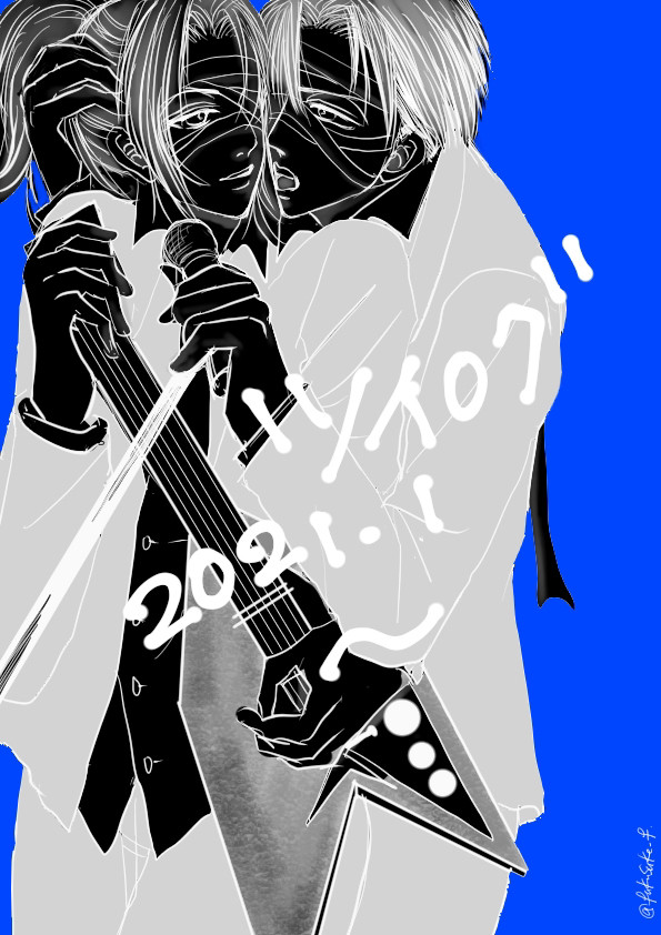 ツイログ 2021/01〜