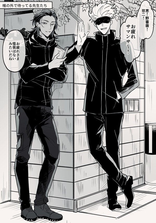 呪まとめ①