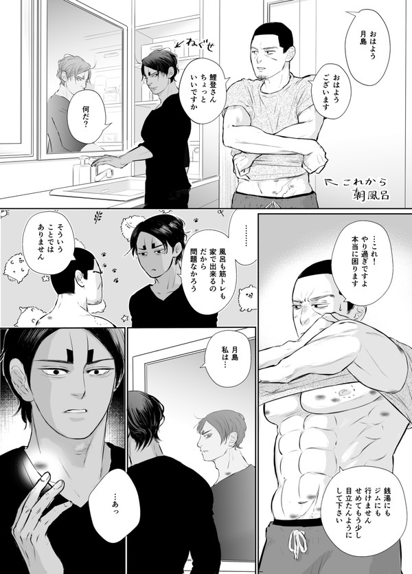 密やかにキスをして