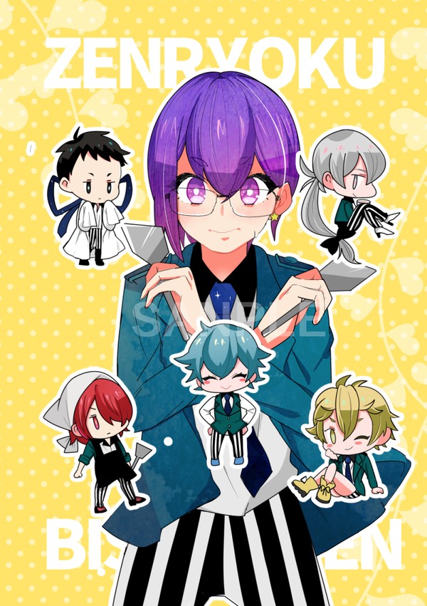 【7/11新刊サンプル】全力美少年【イシンノセカイ】