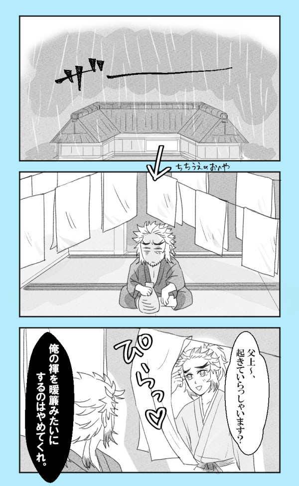 煉獄家詰②