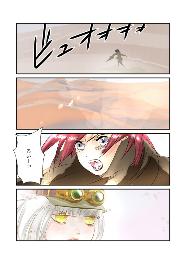 あるいは一つの