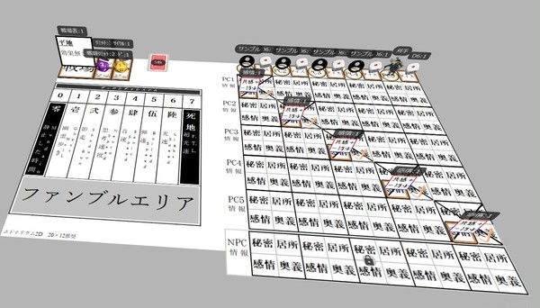 ユドナリウム用シノビガミルームデータ配布してます