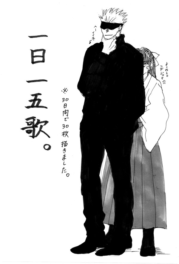 1日1五歌。