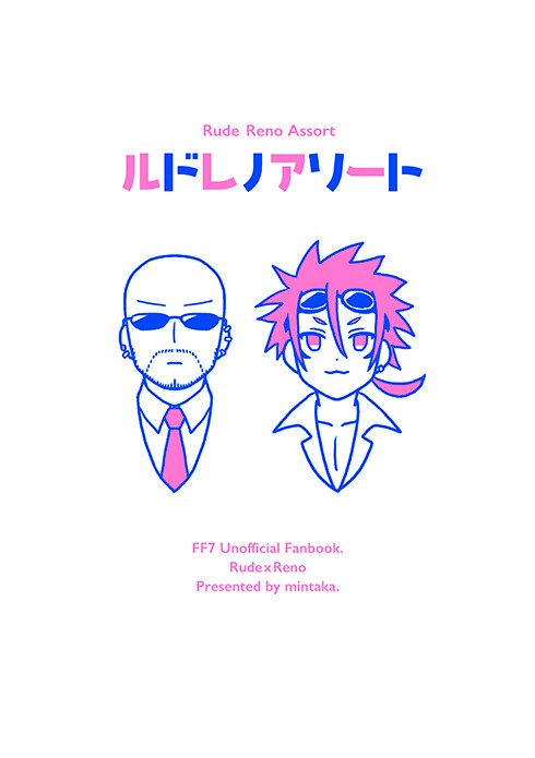 【TM16】ルドレノ新刊サンプル