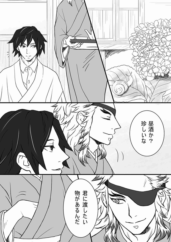 煉義まんが