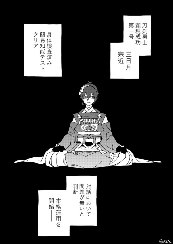 地上の三日月（裏面）