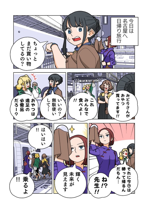 ぱちん娘。 25話