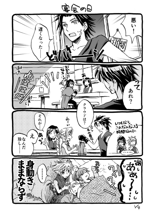 宴会の日
