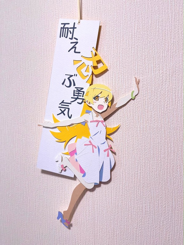 【短冊切り絵】忍野忍