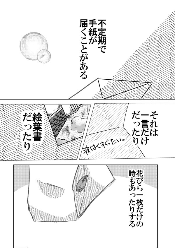 きっと君たちにはつたわるから