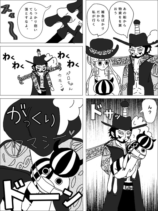 残念な鷹の目さん