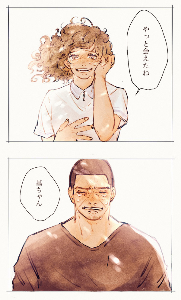 「何度生まれ変わっても」