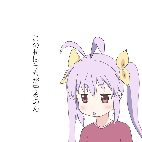 いてまえれんちょん